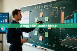 埃弗顿战平曼联，遗憾错失胜利机会