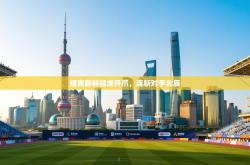 捷克森林猛虎开爪，连斩对手北辰