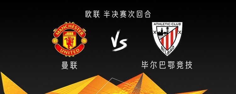 半岛体育官网-曼联客场不败，欧战资格牢固稳住的简单介绍