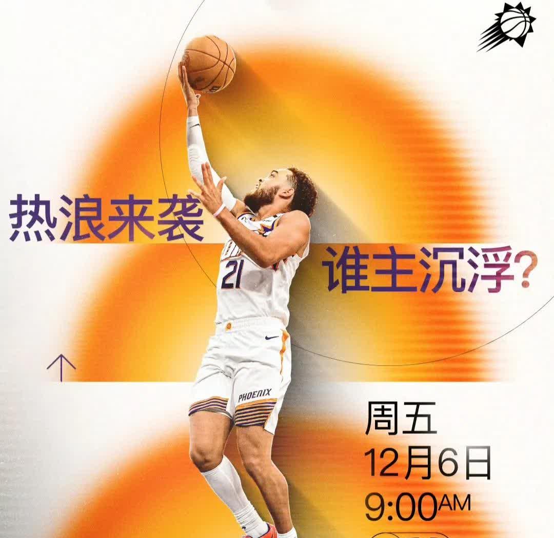 半岛体育app官方下载-包含NBA季后赛倒计时全球球迷期待高潮的词条